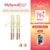 [NEW] LILYBYRED SMILEY AEGYOSAL EYELINER 0.32g. (คอนซีลเลอร์ &amp; เฉดดิ้ง อายไลน์เนอร์ )