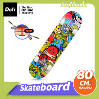 Doti สเก็ตบอร์ด skateboard สำหรับผู้เริ่มเล่น สเก็ตบอร์ดแฟชั่น สำหรับมือใหม่ สไตล์สปอร์ต สวยงาม