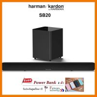 สินค้าขายดี!!! Harman Kandon SB20 soundbar wireless ลำโพงซาวบาร์ทรงสวยหรู ประกันศูนย์ 1 ปี free PowerBank ที่ชาร์จ แท็บเล็ต ไร้สาย เสียง หูฟัง เคส ลำโพง Wireless Bluetooth โทรศัพท์ USB ปลั๊ก เมาท์ HDMI สายคอมพิวเตอร์