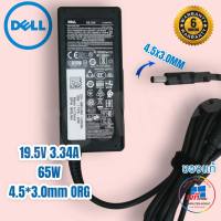 Dell Adapter (ของแท้) 19.5V/3.34A 65W หัวขนาด 4.5*3.0 mm สายชาร์จ เดล อะแดปเตอร์, สายชาร์จ Dell Inspiron XPS