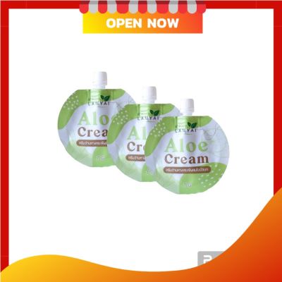 Khun Lamyai Aloe Crem ครีมว่านหางจระเข้ผสมใบบัวบก ขนาด 7 g. (3 ซอง)