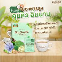 พร้อมส่ง? [กาแฟ2กล่อง]Neu sweet กาแฟปรุงสำเร็จรูปชนิดผง[รหัสสินค้า]1368