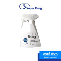 (1แถม1) Besuto Deodorizer Multipurpose Spray 180ml. สเปรย์น้ำอเนกประสงค์ สลายกลิ่นเหม็นอับชื้น