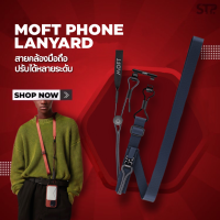 MOFT PHONE LANYARD สายคล้องโทรศัพท์ ใช้ได้ทุกรุ่น