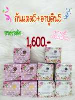 Aura me เพอร์เฟค อาบูติน ไนท์ครีม-Aura me ครีมกันแดดแป้งหน้าเงาออร่ามี