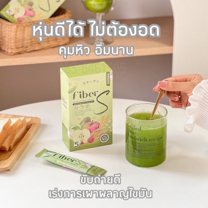 ราคาส่ง-ไฟเบอร์s-fiber-s-ไฟเบอร์เอส-ไฟเบอร์บอสหนุ่ม-ดีทอซ์กลำไส้-ลดบวม-ขับถ่ายดี-ของเเท้ล้าน