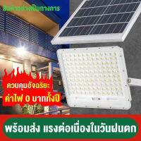 【รับประกัน10ปี】ไฟโซล่าเซล โซลาร์เซลล์ ไฟโซล่าเซล 600W 800W 1000W Solar Light  ไฟถนนโซล่าเซลล์ ไฟสปอตไลท์