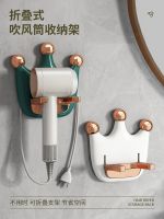 [Durable and practical] MUJI Hair Dryer Shelf Free Punching Bathroom Hair Dryer Bracket Wall-mounted Bathroom Hair Dryer Hanger Storage Artifact