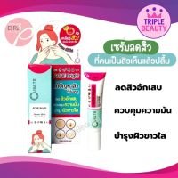 Cueste Acne Bright Concentrate Serum เจลแต้มสิว เซรั่มเข้มข้น ลดสิวอักเสบ ลดรอยแดง รอยดำจากสิว ขนาด 8g.