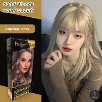 ฟาเกอร์ 7/14 แซน บลอนด์ สีย้อมผม ครีมย้อมผม ครีมเปลี่ยนสีผม ยาย้อมผม Farger 7/14 Sand Blonde Hair Color Cream