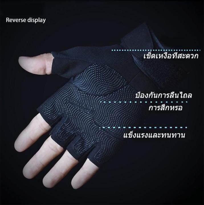 ถุงมือขี่มอเตอร์ไซค์-ถุงมือยกน้ำหนัก-ถุงมือฟิตเนส-ถุงมือกลางแจ้ง-fitness-glove-outdoor