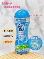 Spanish imported vernel clothing protective fragrance household long-lasting beads laundry companion clothes perfume crystal grains 230g