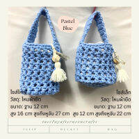 ?? TULIP Bucket Bag กระเป๋าคล้องแขนสไตล์เกาหลี ทำจากไหมผ้ายืด แถมพวงกุญแจลูกปัดไม้ กับ ถุงซับใน ทุกใบ