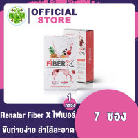 Renatar Fiber X ไฟเบอร์ ดีท็อกซ์