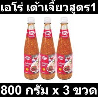 เอโร่ เต้าเจี้ยวสูตร1 800กx3 รหัสสินค้า 169959