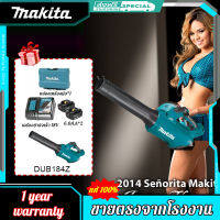 【โรงงานเดิม/รับประกัน 1 ปี】Makita DUB184Z แบตเตอรี่ลิเธียม 18V เครื่องเป่าลมแบบชาร์จไฟได้เครื่องเป่าผมลิเธียมเครื่องเป่าผมไฟฟ้า Dust Blower เครื่องเป่าลมไฟฟ้