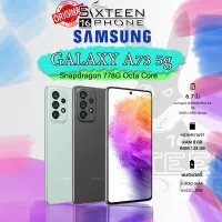 [Hot] Samsung Galaxy A73 5G Snap™ 778 5G Super AMOLED ขนาด 6.7 นิ้ว สมาร์ทโฟนเกมมิ่ง แบตอึด 5,000mAh ประกันศูนย์ by Sixteenphone