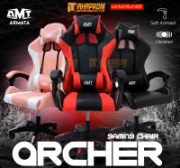 เก้าอี้เล่นเกมส์ Gaming Chiar ARMATA รุ่น Archer นั่งสบาย มีระบบสั่น ปรับเอนหลังได้ 135องศา Gaming Chair