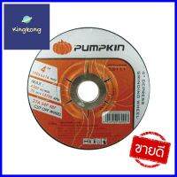 แผ่นไฟเบอร์เจียรเหล็ก PUMPKIN หนา 4 นิ้ว สีดำMETAL GRINDING WHEEL (THICK) PUMPKIN 4" BLACK **พลาดไม่ได้แล้วจ้ะแม่**