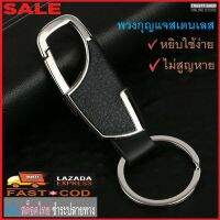 Trusty พวงกุญแจ พวงกุญแจรถยนต์ High Quality Metal Car Home Condominium Room Key Holder No. 2073 3231