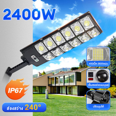 ไฟถนนโซล่าเซลล์ ไฟโซล่าเซลล์ ไฟถนน Solar Light 4800w โคมไฟถนนโซล่าเซลล์ ไฟพลังงานแสงอาทิตย์ ไฟแสงอาทิตย์  ไฟถนนรีโมทคอนโทรล โซล่าเซลล์