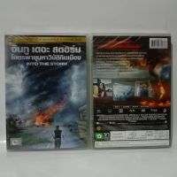 Media Play Into The Storm/ อินทู เดอะ สตอร์ม โคตรพายุมหาวิบัติกินเมือง (DVD-vanilla)