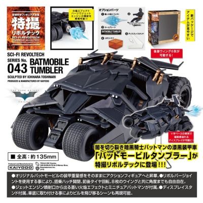 Figma ฟิกม่า Figure Action Batman The Dark Knight แบทแมน อัศวินรัตติกาล Tumbler Batmobile ทัมเบลอร์ แบท โมบิล Ver แอ็คชั่น ฟิกเกอร์ อนิเมะ ของขวัญ การ์ตูน มังงะ Model