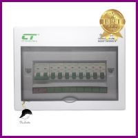 ชุดตู้คอนซูมเมอร์ยูนิต CHONG 8 ช่อง เมน 50 แอมป์ CT ELECTRICCONSUMER UNIT + MAIN CT ELECTRIC CHONG 8-WAY 50A **ราคาดีที่สุด**