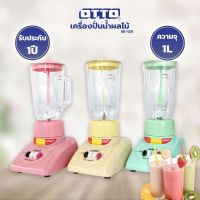 Otto เครื่องปั่นน้ำผลไม้ 1 ลิตร 350 วัตต์ รุ่น BE-120