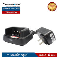 ชุดชาร์จวิทยุสื่อสาร SPENDER  รุ่น TC-246H Plus ครบชุด