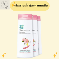 โชกุบุสซึ ครีมอาบน้ำ สูตรคาเมลเลีย 200 มล. x 3 ขวด รหัสสินค้าli1427pf