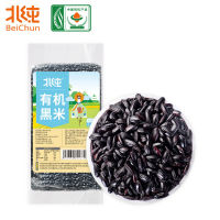 ZEJUN North Pure Organic Black Rice 1000g ข้าวกล้องหอมมะลิตะวันออกเฉียงเหนือ