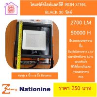 โคมฟลัดไลท์แอลอีดี IRON STEEL BLACK 30 วัตต์ Zeberg แสงขาว 6500K ยังมีสินค้าอื่นอีกเลือกชมได้ในร้านค้าค่ะ