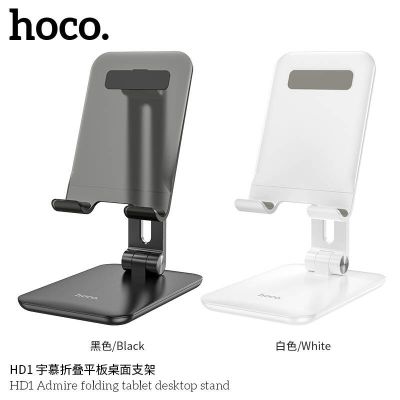 HOCO HD1  ขาตั้งมือถือ และ แท๊ปเล็ต Admire folding tablet desktop stand แท่นวางมือถือ แท็ปเล็ต