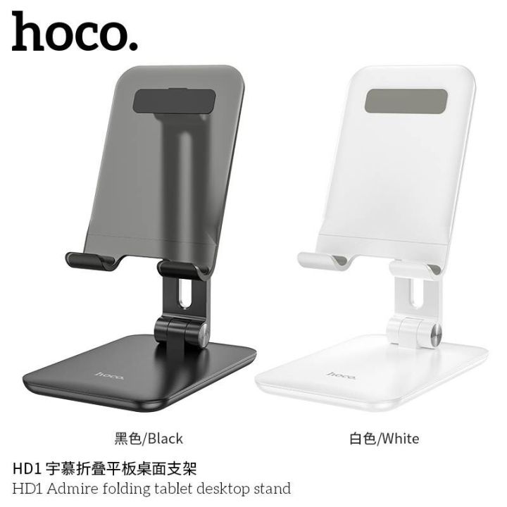 hoco-hd1-ขาตั้งมือถือ-และ-แท๊ปเล็ต-admire-folding-tablet-desktop-stand-แท่นวางมือถือ-แท็ปเล็ต