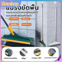 แปรงถูพื้น 2in1แปรงขัดพื้น แปรงขัดพื้นห้องน้ํา มัลติฟังก์ชั่น มีที่ปาดน้ำ ขัดได้ทุกซอกทุกมุม มี3​​สี（092）