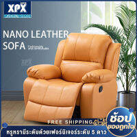 XPX โซฟา โซฟาปรับนอน โซฟาเอนกประสงค์ เบาะนอน ปรับระดับ เก้าอี้ปรับนอน โซฟาเบาะหนัง Size 93x100x85 cm ทนทาน รุ่นปรับมือ Sofa bed FD43