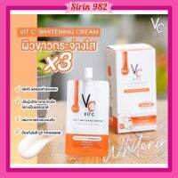 (ยกกล่อง10ซอง) ครีมวิตซีน้องฉัตร **ครีมบำรุงผิวหน้าสูตรเข้มข้น** VC Vit C #ครีมน้องฉัตร