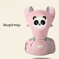 Baby waist stool strap cover-pink-panda สายคล้องหลังม้านั่งเด็กชมพู - แพนด้า