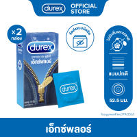 Durex ดูเร็กซ์ เอ็กซ์พลอร์ ถุงยางอนามัยแบบมาตรฐาน ผิวเรียบ ถุงยางขนาด 52.5 มม. 10 ชิ้น x 2 กล่อง (20 ชิ้น) Durex condom Explore 10s 2 boxes (20 Pieces)