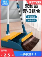 ❂❒♚ Broom dustpan combination set broom home sweeping suction folding storage magic single wiper