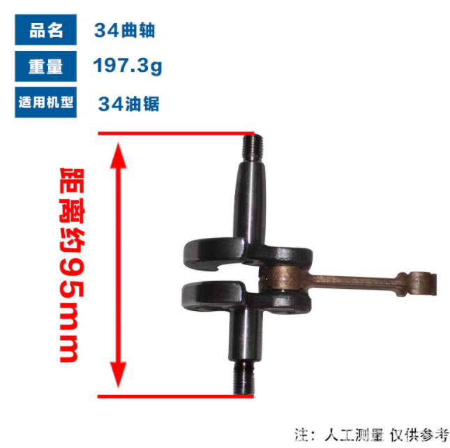 1e34f-เครื่องตัดแปรงเพลาข้อเหวี่ยงสำหรับ34f-26cc-เครื่องตัดหญ้า-crank-shaft-con-rod