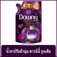 FernnyBaby 490ML น้ำยาปรับผ้านุ่ม ดาวน์นี่ Downy ดาวน์นี่สูตรเข้มข้นพิเศษ สูตร ดาวน์นี่มิสทีคถุงเติมสีดำ