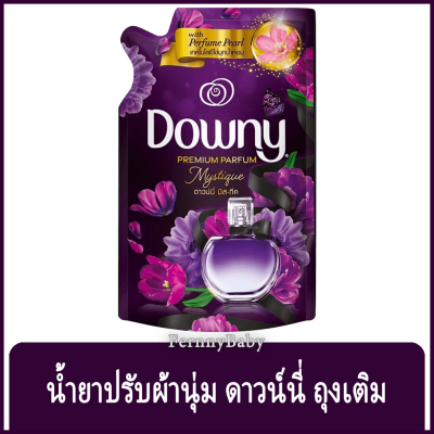 FernnyBaby 470ML น้ำยาปรับผ้านุ่ม ดาวน์นี่ Downy ดาวน์นี่สูตรเข้มข้นพิเศษ สูตร ดาวน์นี่มิสทีคถุงเติมสีดำ