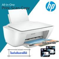 เครื่องพิมพ์มัลติฟังก์ชั่นอิงค์เจ็ท HP DeskJet 2330 /2337 Print,Copy And Scan ใช้กับตลับหมึก HP 67Black(3YM56AA),HP67Tri-Color(3YM55AA) ภาษาการพิมพ์ :HP PCL3GUI