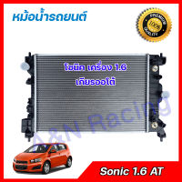 11 หม้อน้ำ รถยนต์ เชฟโรเลต โซนิค เครื่อง 1.6 2012-2016 Chevrolet Sonic 1.6 Engine car Radiator 001011