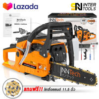 InnTech เลื่อยยนต์ เลื่อยโซ่ยนต์ บาร์ 11.5 นิ้ว พร้อมอุปกรณ์ รุ่น IT-CS996 CHAINSAW เลื่อยโซ่ 2 จังหวะ เลื่อย เลื่อยไฟฟ้า