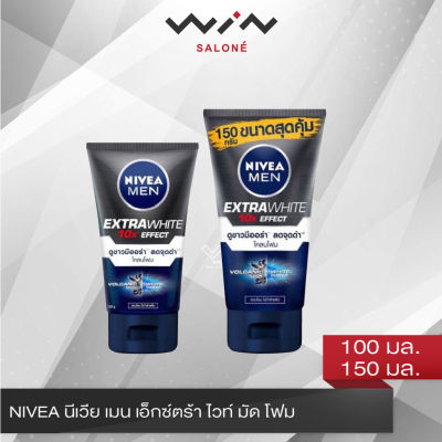 NIVEA นีเวีย เมน เอ็กซ์ตร้า ไวท์ มัด โฟม 100/150 กรัม NIVEA Men Extra White 10x Effect Mud Foam โฟมล้างหน้า ผู้ชาย ลดสิวอุดตัน สำหรับคนเป็นสิว