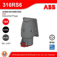 ABB 316RS6 เต้ารับตัวเมียแบบติดผนัง Surface socket-outlet, 6h, 16A, IP44, 3P+E/4 ป้องกันน้ำและฝุ่นแบบ IP44 สีแดง - 2CMA193106R1000 สั่งซื้อได้ที่ร้าน Ucanbuys