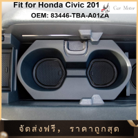 【ราคาต่ำสุด】ที่วางแก้วน้ำสำหรับ Honda Civic 2016-2018 83446-TBA-A01ZA